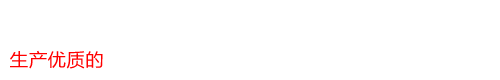 給袋式包裝機專業(yè)制造商-潤立機械