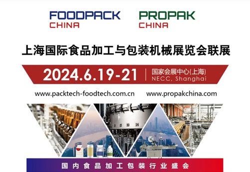 浙江潤立智能科技邀請您參加2024.6.19-21上海國際食品加工與包裝機(jī)械展覽會(huì)聯(lián)展