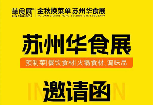 金秋首展，齊聚姑蘇浙江潤立智能科技有限公司邀您共赴盛會(huì)2024年8月1日-3日蘇州國際博覽中心C1-01與您不見不散?